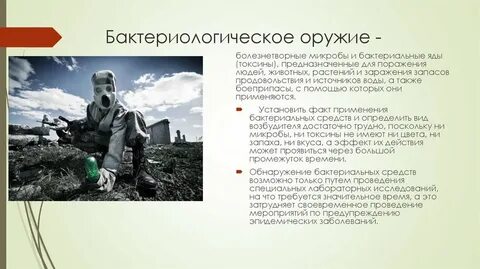 Предназначены для поражения людей