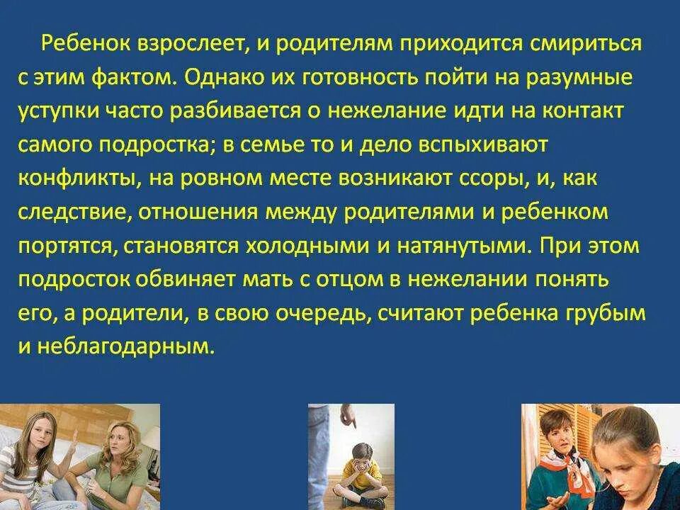 Что нужно становиться взрослым. Высказывания о повзрослевших детях. Родители и взросление ребенка. Дети взрослеют. Цитаты про взросление детей.