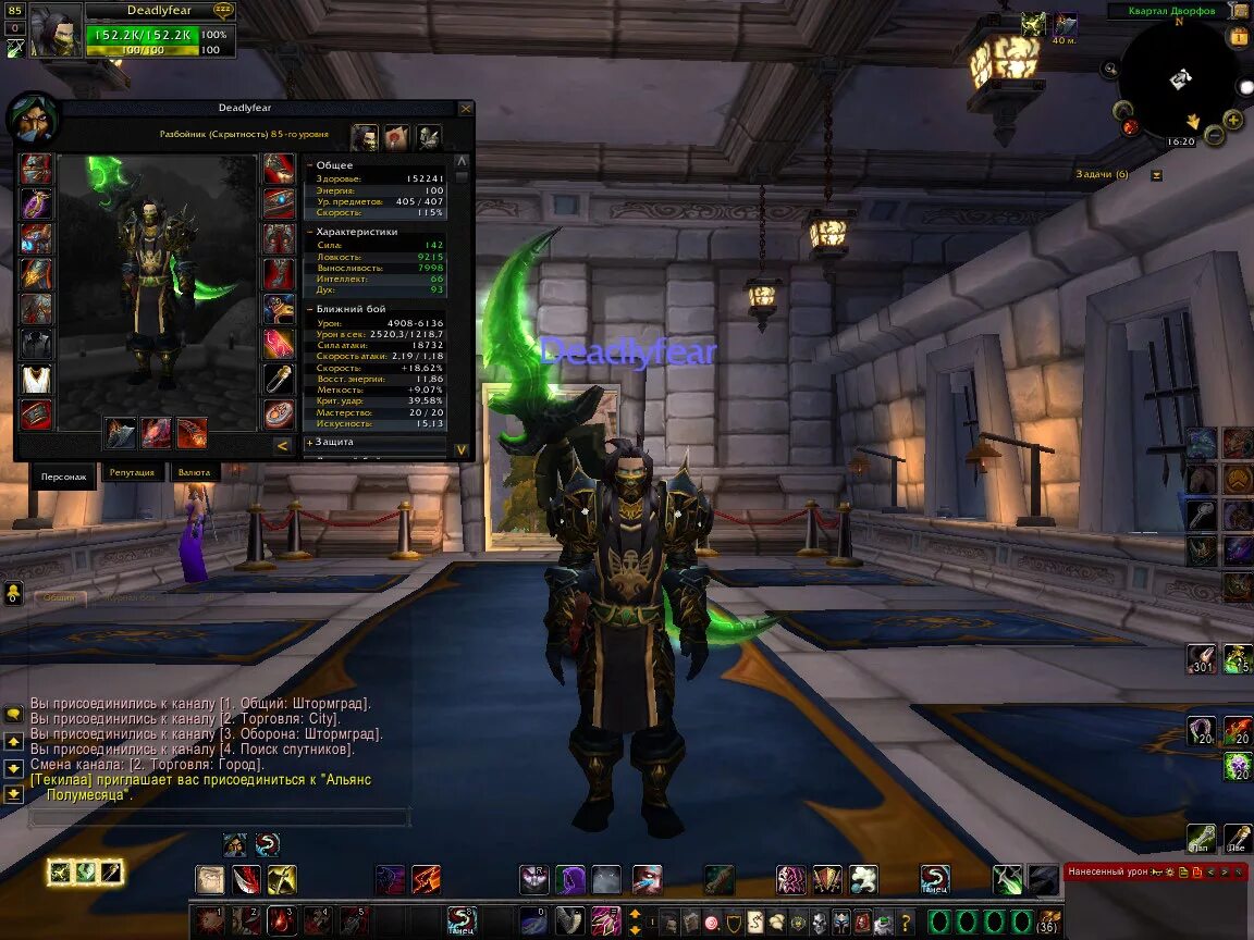 5 пве. 4. Т5 сет разбойник. 3. Рога 5 4 2.