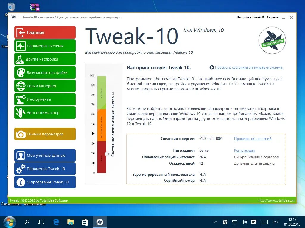 Программа win tweaker. Программа win tweaker