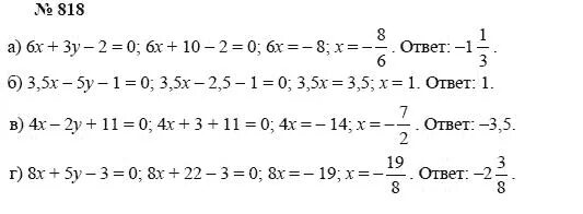 Алгебра 8 класс макарычев номер 818. Алгебра 7 класс номер 818. Гдз по алгебре 7 класс Макарычев номер 818. Гдз по алгебре 7 класс номер 818. Гдз по алгебре 7 класса упражнение 818.