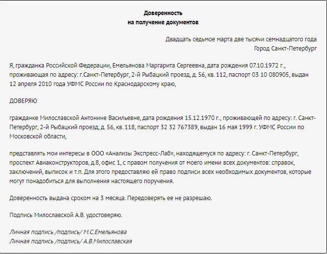 Доверенность на подпись упд. Пример доверенности на подписание документов от физического лица. Доверенность на право подписи документов от ИП физическому лицу. Образец доверенности на подписание документов от организации. Доверенность от ИП С правом подписи документов образец.