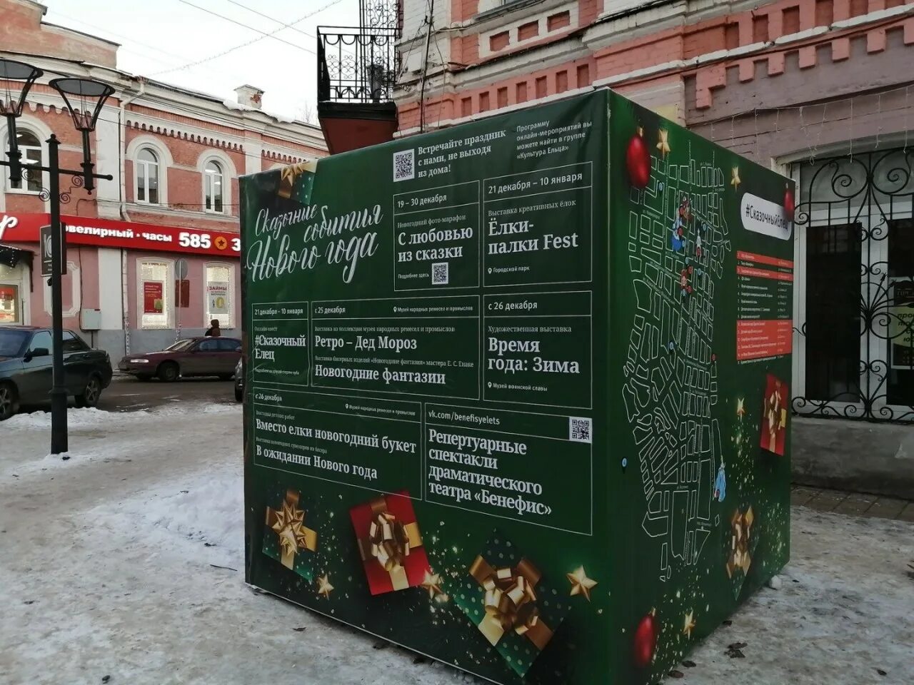 Куб елец. Информационные кубы. уличные информационные кубы. информационный куб с баннерами. куб для агитации.