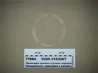 Камаз 5320 запчасти. Камаз 5320 запчасти