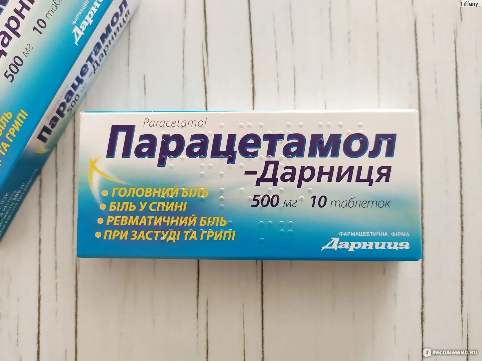 Как сбить температуру у взрослого народными средствами. Парацетамол. Парацетамол мазь. Мазь на основе парацетамола. Парацетамол обезболивает.