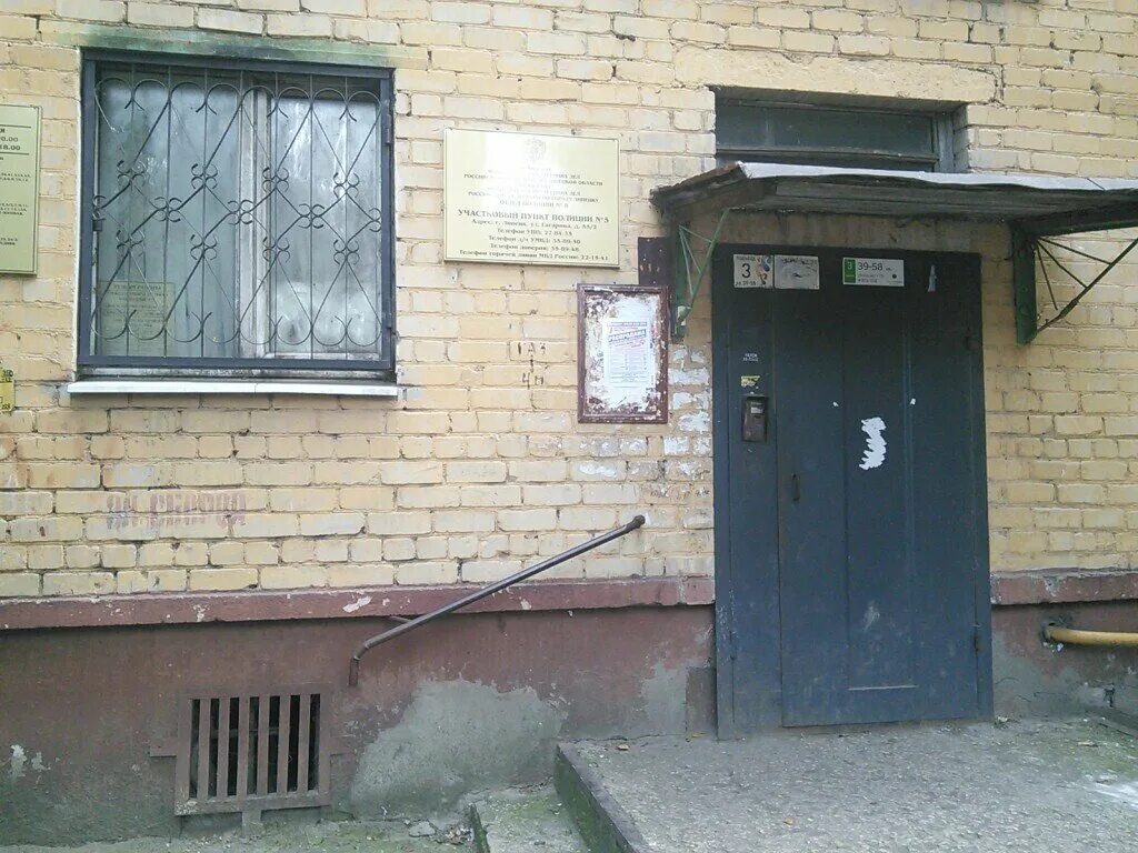 улица германа титова липецк. город липецк улица циолковского 25. отделение полиции липецк. отдел полиции 6 липецк. липецк,ул.