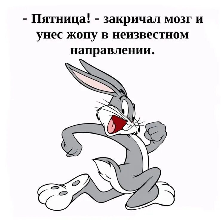 Смешное про пятницу. Смешные картинки с надписями до слез пятница. Пятница картинки прикольные. Смешные картинки с надписями до слез пятница. Ура пятница.
