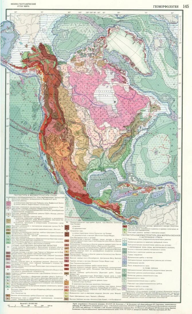 Области складчатости северной америки. Карта геоморфологии Южной Америки. Карта морфоструктур Северной Америки. Геоморфологическая карта Северной Америки. Морфоструктуры Южной Америки карта.