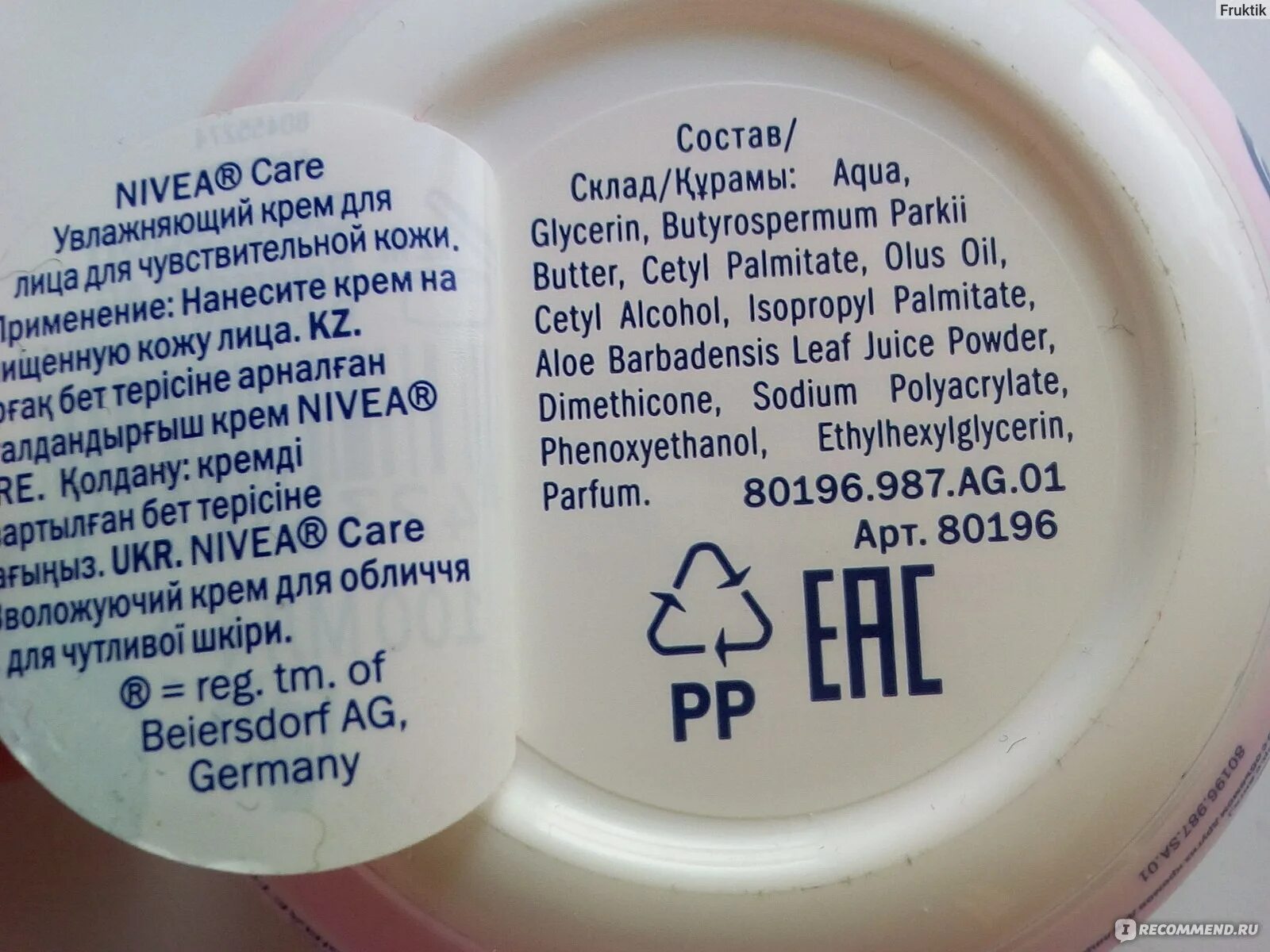 Крем. Seidige haar-creme что это перевод. Kantaron крем инструкция на русском. Krem перевод. Kantaron крем инструкция на русском.