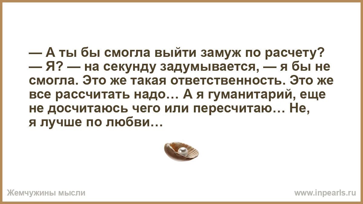 Mutual love and respect was the key to their successful marriage. - Залогом их у