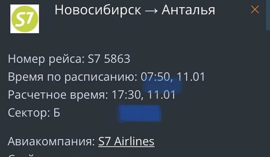 Новосибирск анталья прямые рейсы. Санкт-петербург анталия авиабилеты. Новосибирск анталья прямые рейсы. Москва-анталия авиабилеты. Новосибирск анталья авиабилеты.