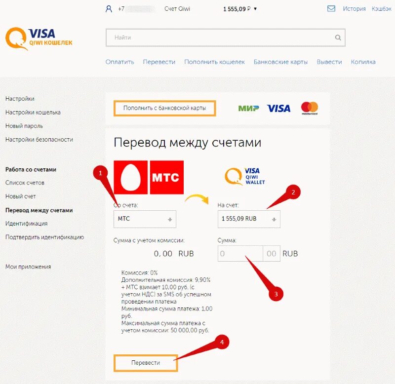 Киви кошелек баланс. Пополнение счета киви. Номер киви кошелька с деньгами на счету. Как пополнить баланс киви кошелька. Qiwi кошелек как вывести деньги