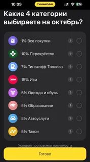 Как отключить подписки в приложении тинькофф