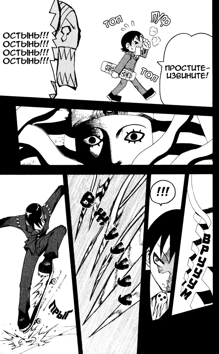 том 6. Soul eater vol 1. хроно манга пожиратель душ. роди соул манга. книги демон пожиратель душ.