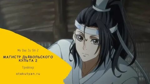 Магистр культа 2