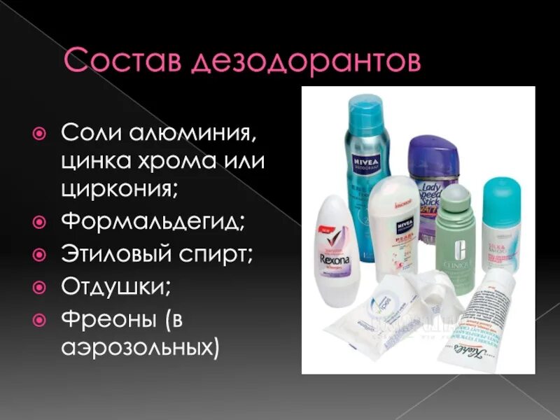 Как пользоваться солевым дезодорантом