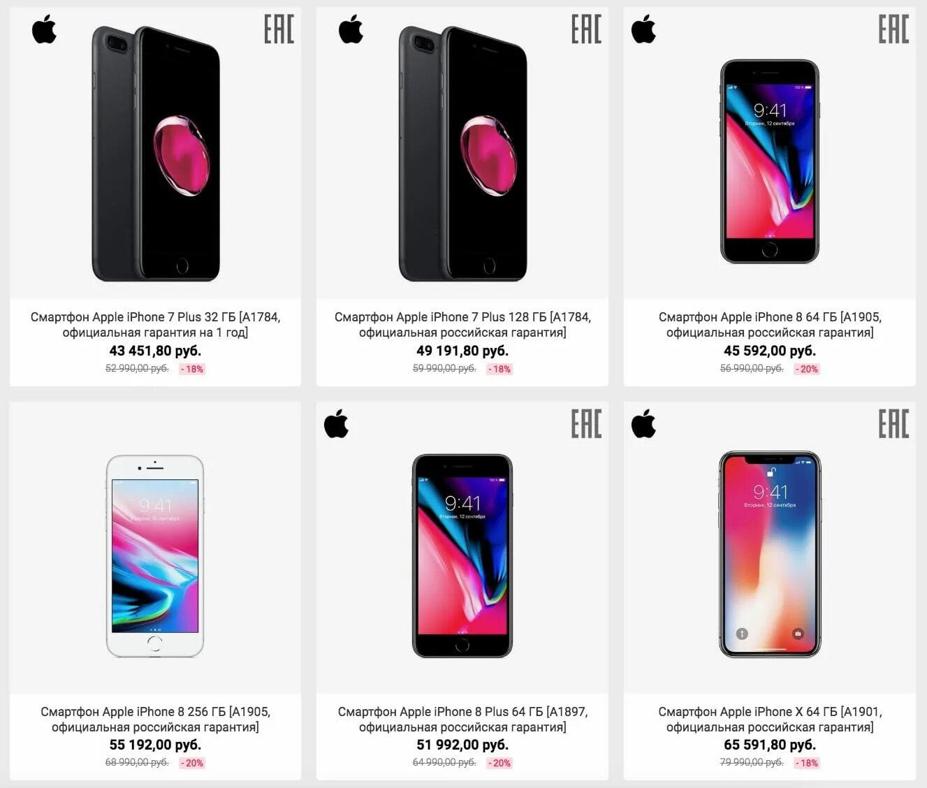 Айфон со скидкой. Акция айфон. айфон скидки акции. скидки на смартфоны айфон. iphone скидки акция.