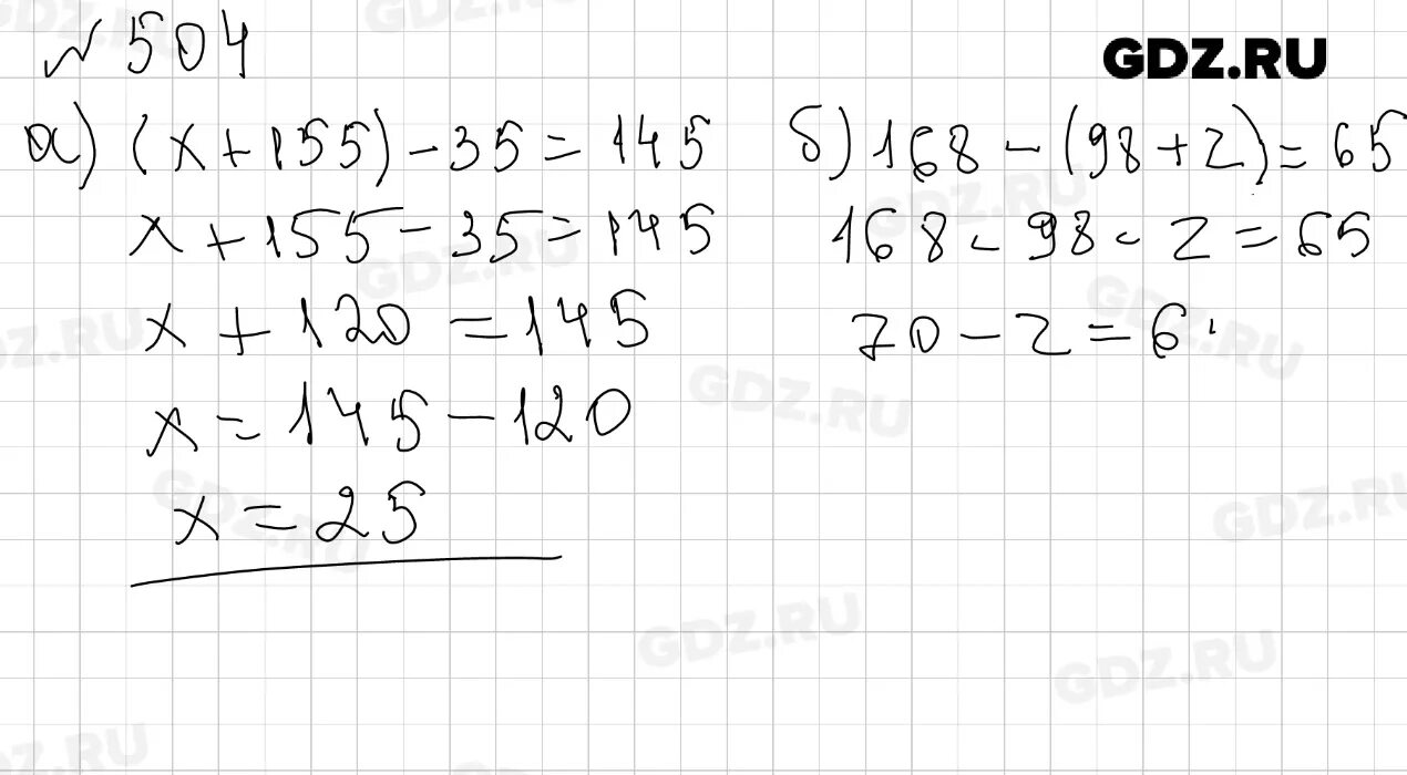 Упр 5.504 математика 5 класс 2