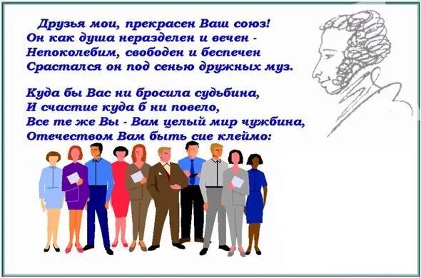 Встреча одноклассников стихи. Встреча выпускников стихи. Стихотворение для встречи выпускников. Стихи на вечер встречи.