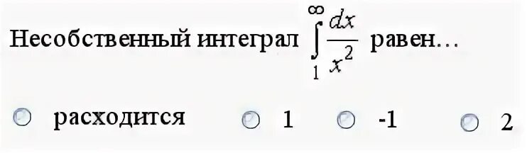 Интеграл от нуля равен
