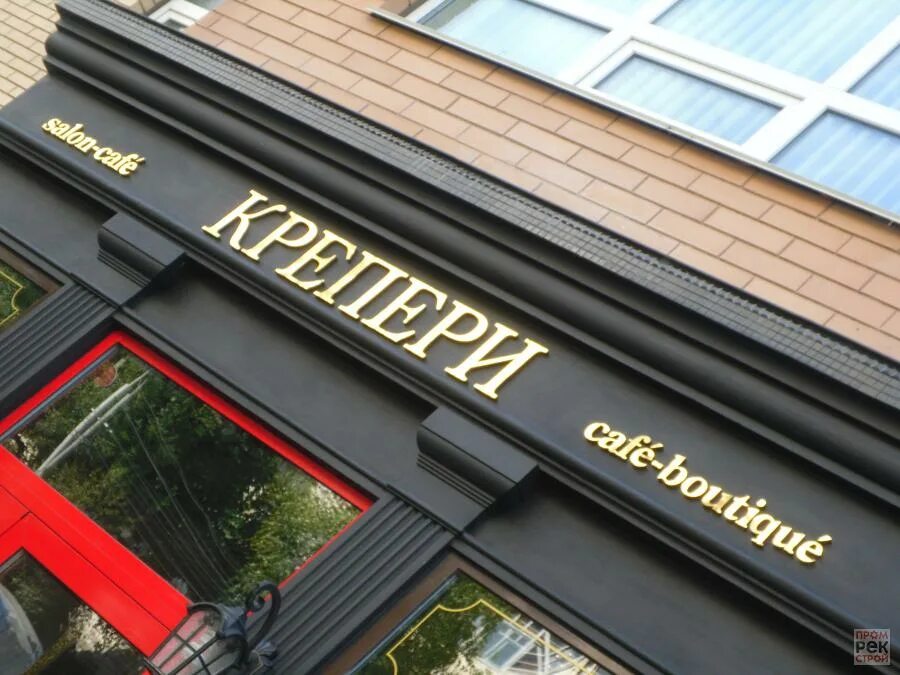 ритейл в салоне красоты. парикмахерская ленком. депутатская иркутск магазин. магазин строительных материалов и крепежа баннер. вывеска магазина.