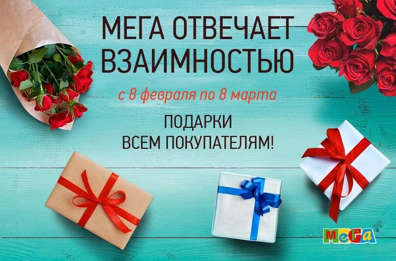 Акции магазина подарков. Акция подарок. Дарим подарки. Дарим подарки баннер. Реклама магазина подарков.