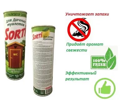 Нейтрализатор туалета