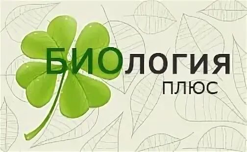 Биология уровень 7