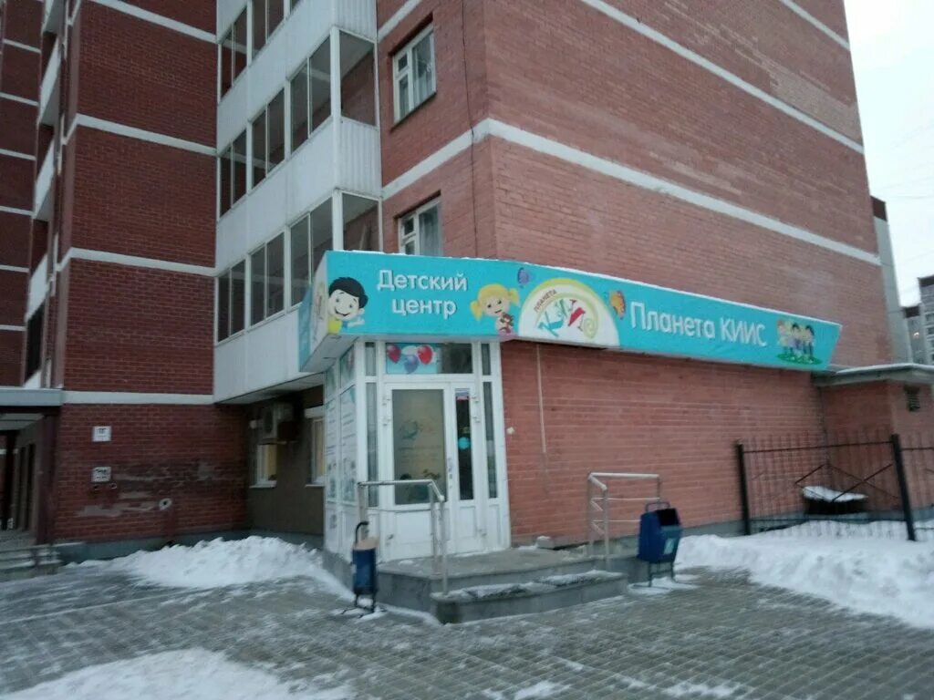 Planeta Kiis, children's developmental center, Екатеринбург, Ухтомская улица, 41