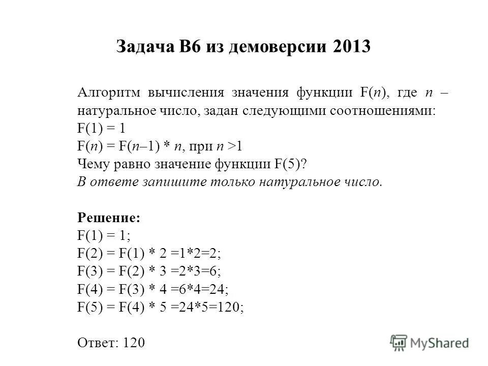 G(1)=1 g(n)=g(n-1)+2+n, n>1 питон. Алгоритм вычисления функции f n. Функции f n и g n. 1. Алгоритм вычисления значений f(n).