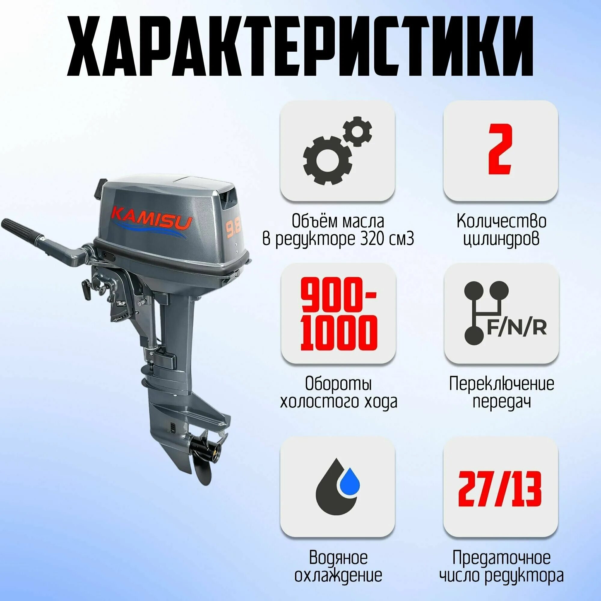 Лодочный мотор камису 9.8. Лодочный мотор Kamisu t9.8BMS. Kamisu лодочные моторы. Kamisu t 9.8 BMS. Электричество t9.8BMS.