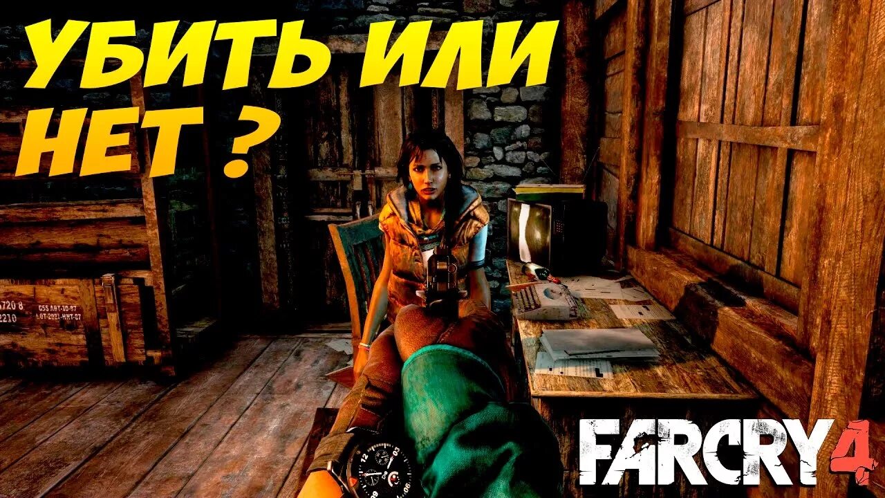 Far Cry 4 Амита. Far Cry 4 Аджай Гейл и Пэйган мин. Far Cry 4 прохождение. Прошел far cry 4