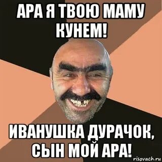 Как переводится кунем на армянском