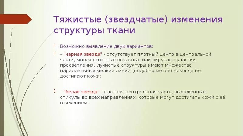 Отсутствовать плотно