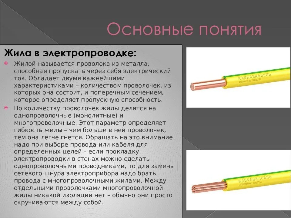 Изоляция в электрическом поле. Проводники в электрическом поле. Изоляция в электрическом поле. Изоляция в электрическом поле. Изоляция в электрическом поле.
