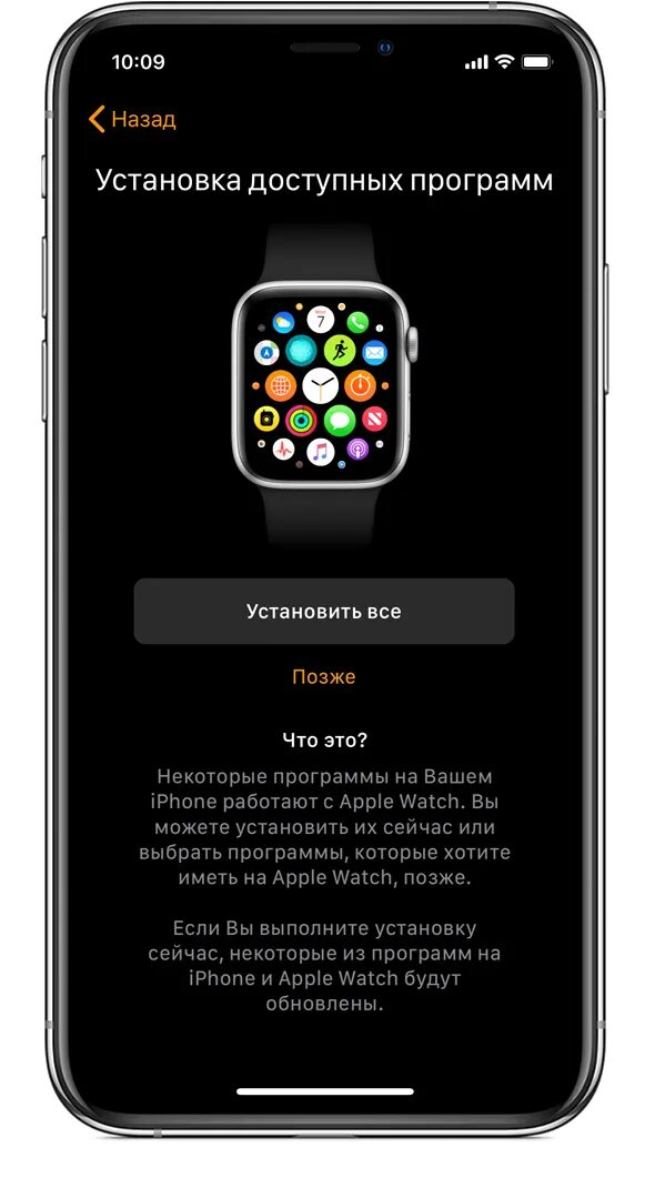 Установить приложение для часов apple. Как подключить Apple watch к айфону. Как подключить Apple watch к iphone. Как подключить смарт часы к телефону айфон 7. Как подключить смарт часы к айфону 7.