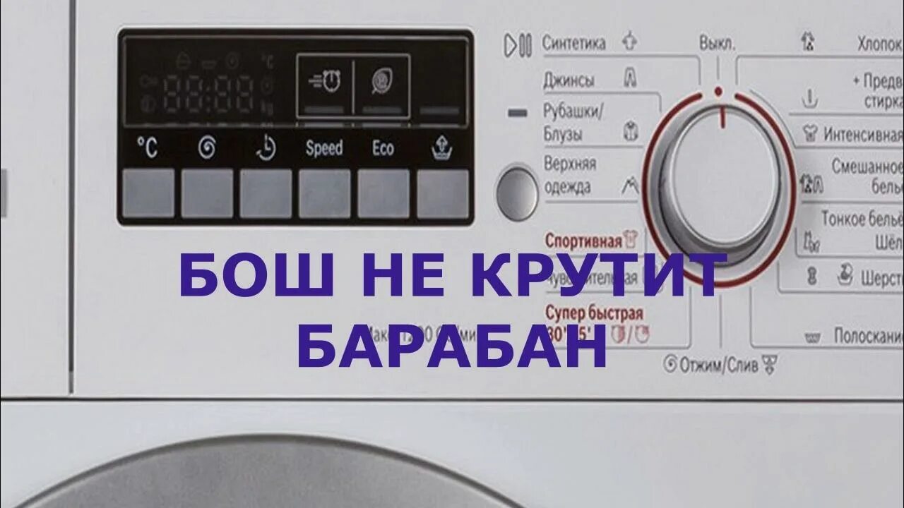 Стиральная машина BOSCH не крутит барабан. Как поменять щетки YouTube