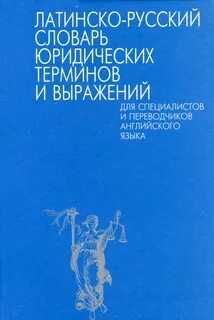 М лат