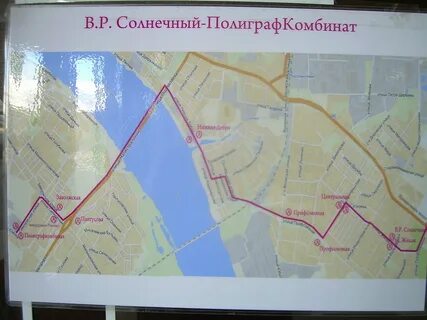 Расписание солнечный кострома