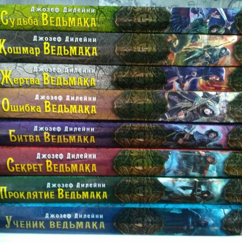 Дилейни ученик Ведьмака. Ведьмак книга. Купить книгу ученик