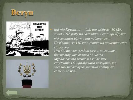 Руки крути крути крути