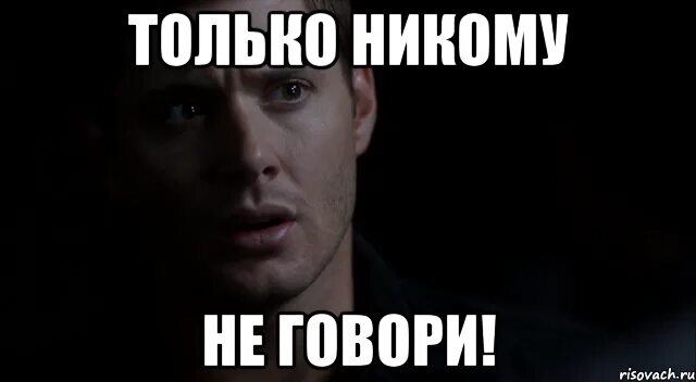 Ничем не выдаю