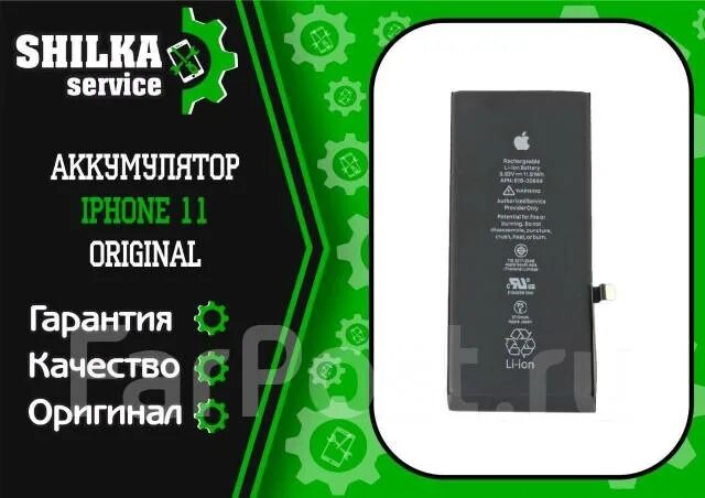 Аккумулятор на айфон 11 про макс. Аккумулятор iphone 11 оригинал. АКБ на 11 айфон оригинал. Аккумулятор iphone 11 Pro оригинал. АКБ для iphone 11 ориг.