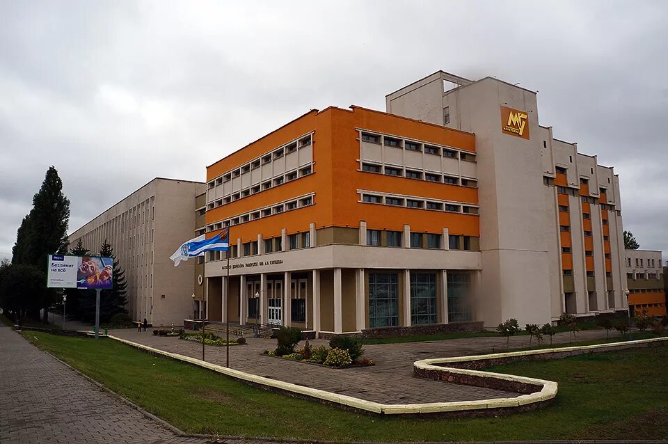 Машиностроительный институт могилев новый корпус. Университеты могилева. Бру могилев. Могилев машиностроительный институт. Университеты могилева.