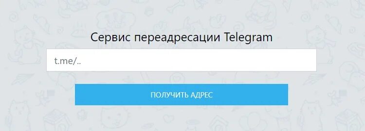 Что значит срок действия ссылки истек. Срок действия ссылки истек телеграмм. Истекшая ссылка телеграм. Срок действия ссылки истек телеграмм как исправить. Генерация ссылки в телеграм.