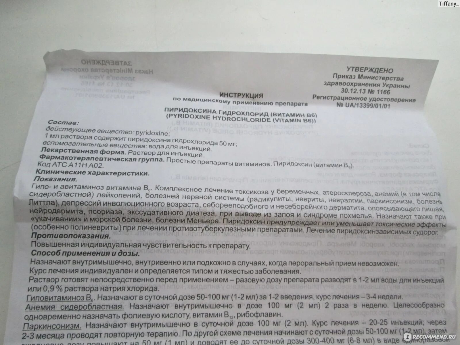 Пиридоксин инструкция по применению. Пиридоксин в ампулах инструкция по применению. Пиридоксин в ампулах инструкция. Пиридоксина гидрохлорид ампулы инструкция. Пиридоксин показания к применению.