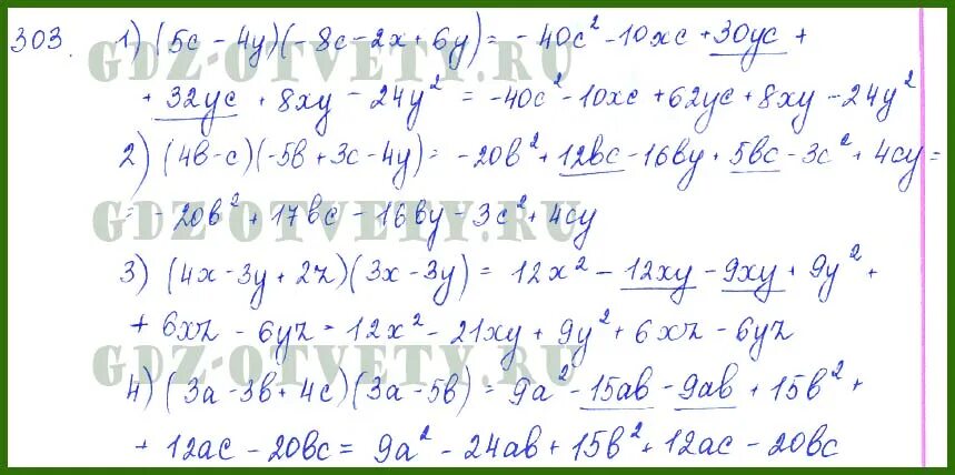 Алгебра 7 класс номер 303. Алгебра 7 класс макарычев номер 303. алгебра 7 класс макарычев номер 303 с графиком. алгебра 7 класс упражнение 303. алгебра 7 класс миндюк упр 303.