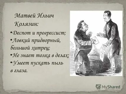 Слуга кирсановых на чем играл