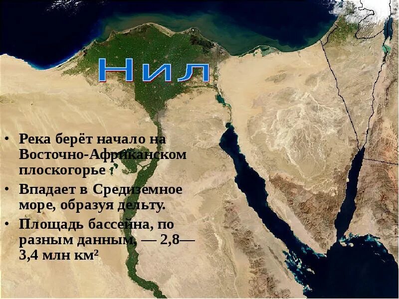 Турция река манавгат впадает в море. Озеро гарда обмелело. Реки впадающие в средиземное море. Озеро гарда засуха. Карта морей средиземноморья.