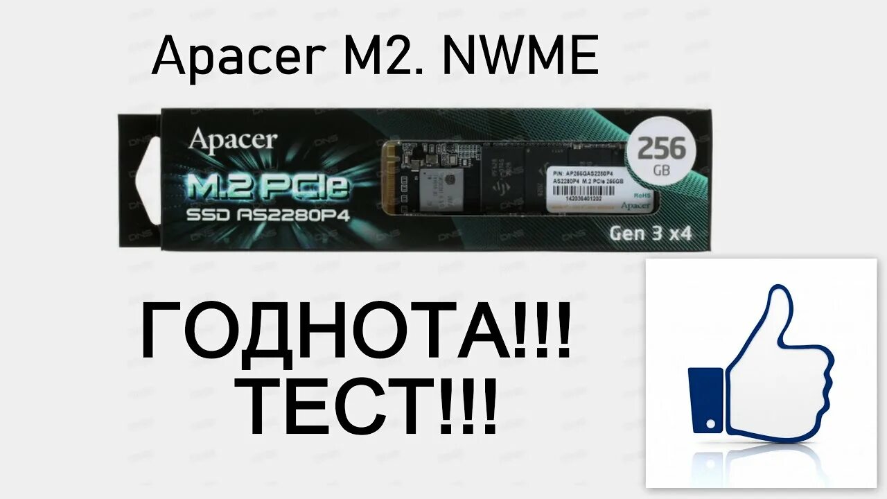 M 2 накопитель apacer as2280p4. 256 ГБ SSD M.2 накопитель Apacer as2280p4. 256 ГБ SSD M.2 накопитель Apacer as2280p4 [ap256gas2280p4-1]. Apacer as2280p4 Smart. As2280p4u Pro 2tb.